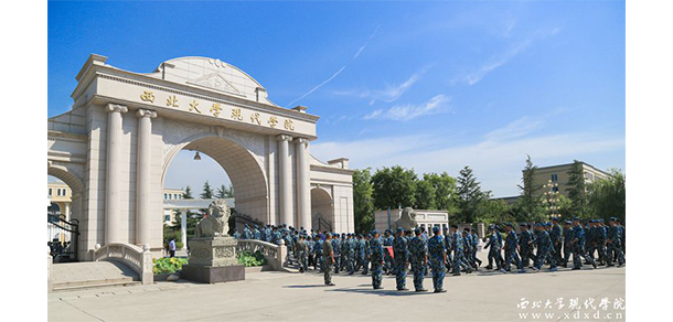 西北大学现代学院 - 最美大学