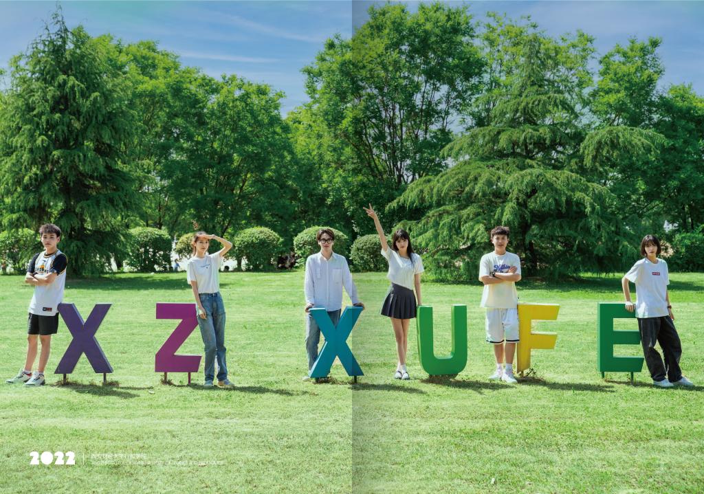 2022年西安财经大学行知学院招生简章
