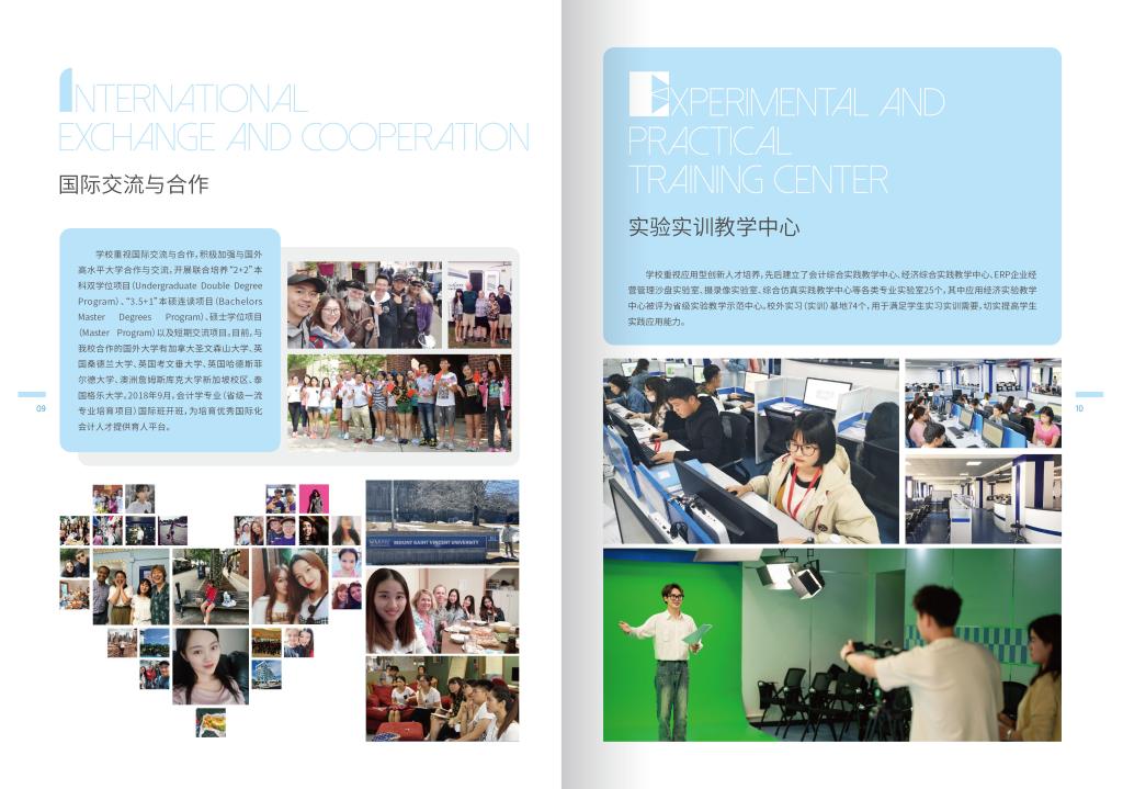 2022年西安财经大学行知学院招生简章