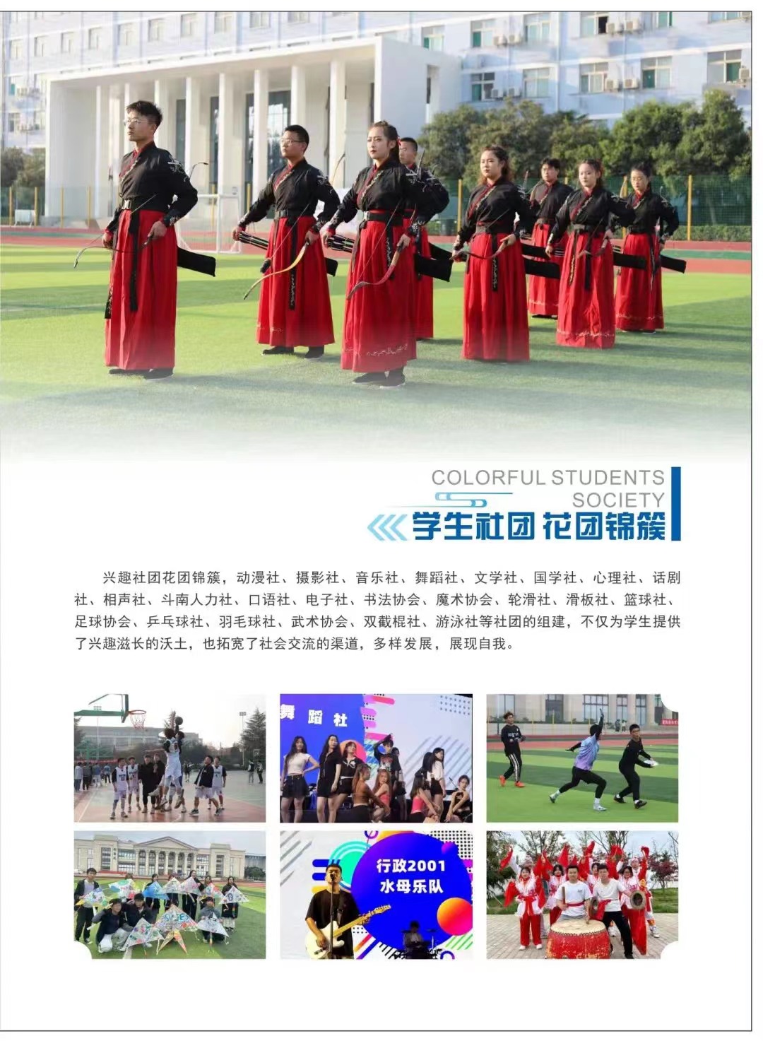 陕西科技大学镐京学院2023年本科招生简章