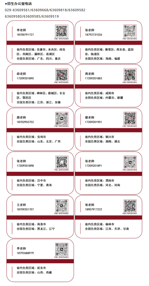 西安工商学院2025年普通高等教育综合评价招生章程