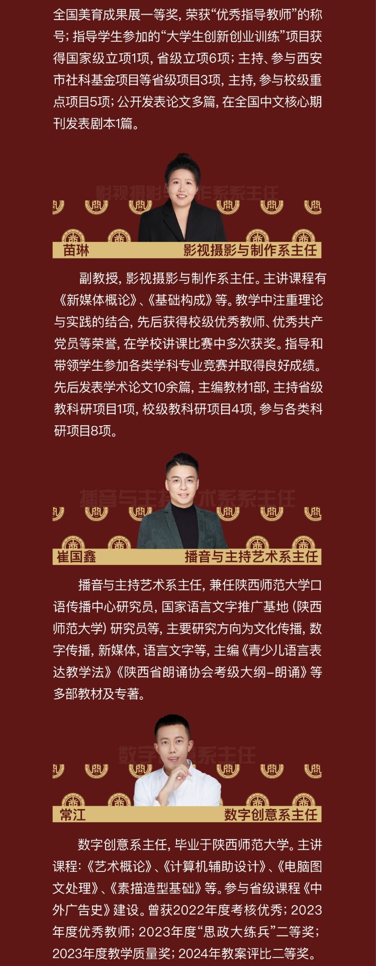 西安工商学院2025年艺术类招生简章
