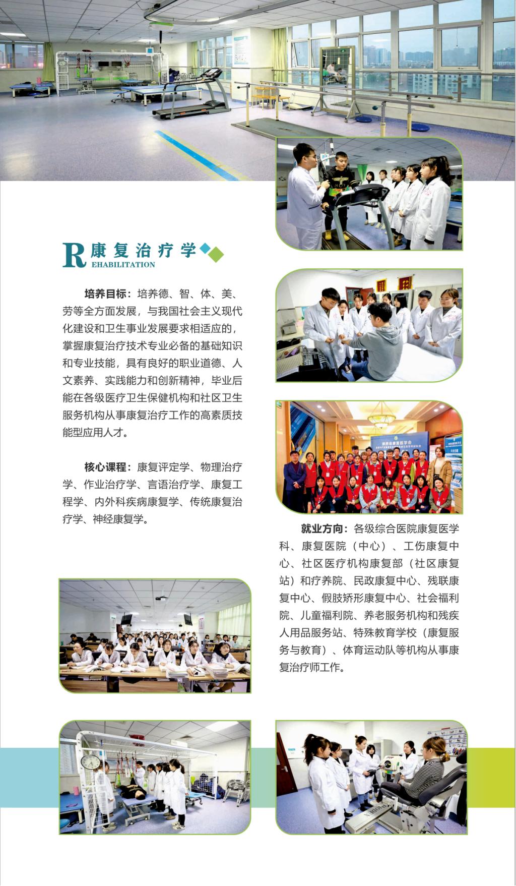 延安大学西安创新学院－2024年专升本招生简章