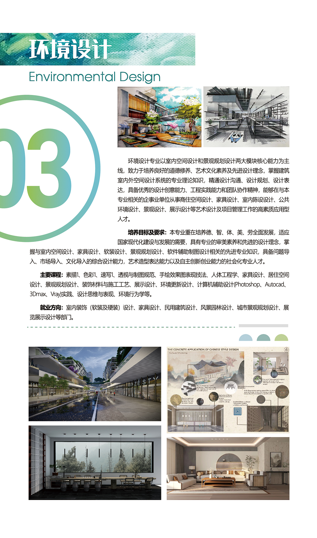 延安大学西安创新学院－2024年艺术类招生简章
