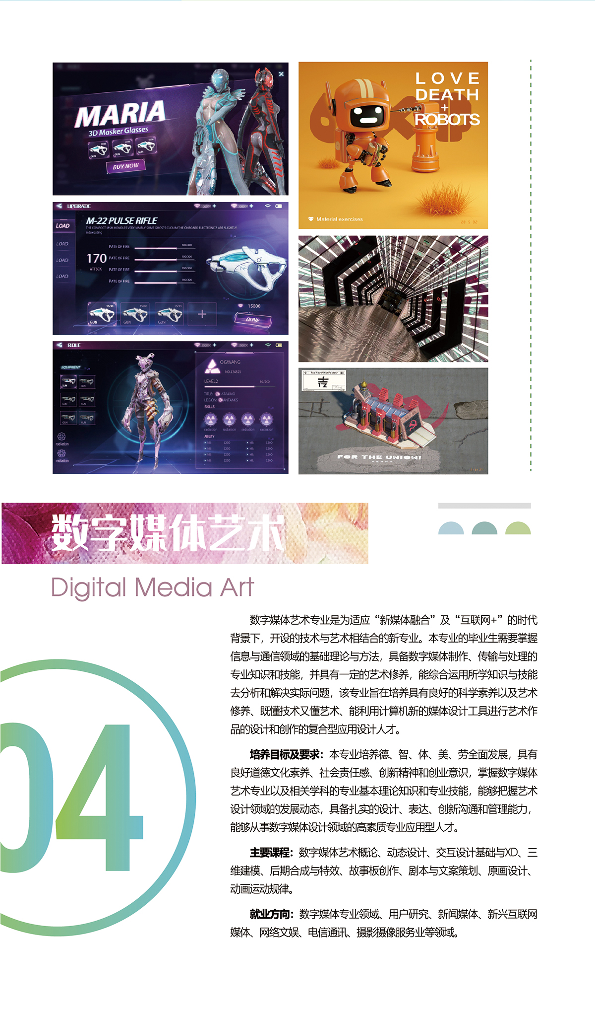 延安大学西安创新学院－2024年艺术类招生简章