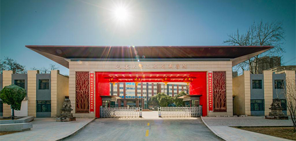 延安大学西安创新学院