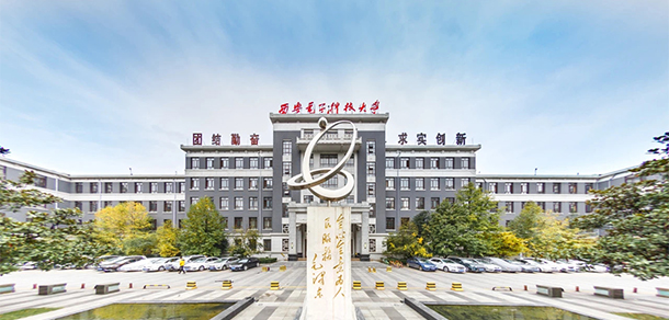 西安电子科技大学