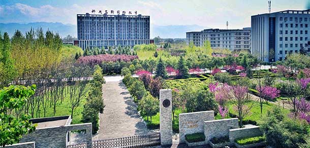 西安科技大学高新学院