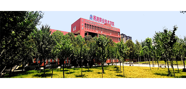 陕西农林职业技术大学 - 最美大学