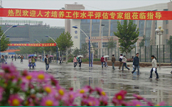 陕西工业职业技术大学 - 我的大学