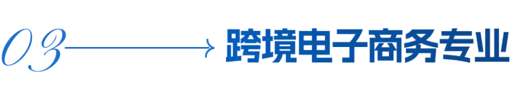 兰州财经大学－国际经济与贸易学院招生简章（2025年）