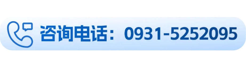 兰州财经大学