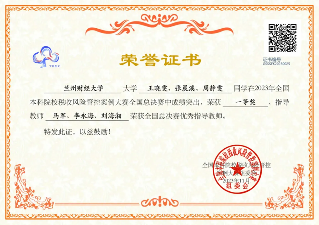 兰州财经大学－财政与税务学院招生简章（2025年）