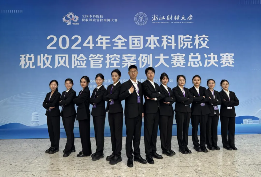 兰州财经大学－财政与税务学院招生简章（2025年）
