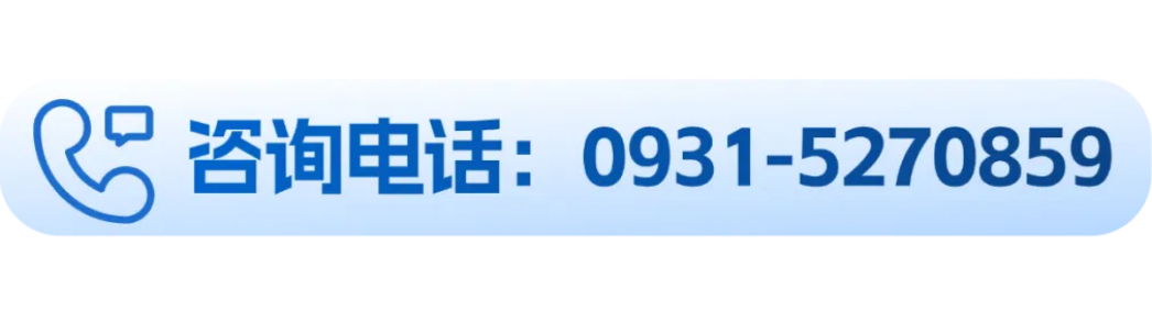 兰州财经大学－财政与税务学院招生简章（2025年）