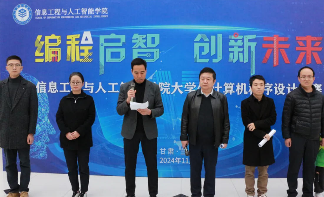 兰州财经大学-信息工程与人工智能学院招生简章(2025年)