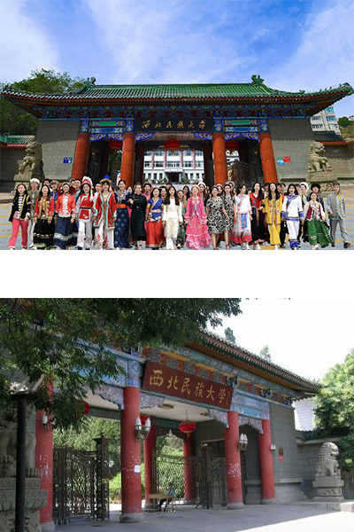 西北民族大学