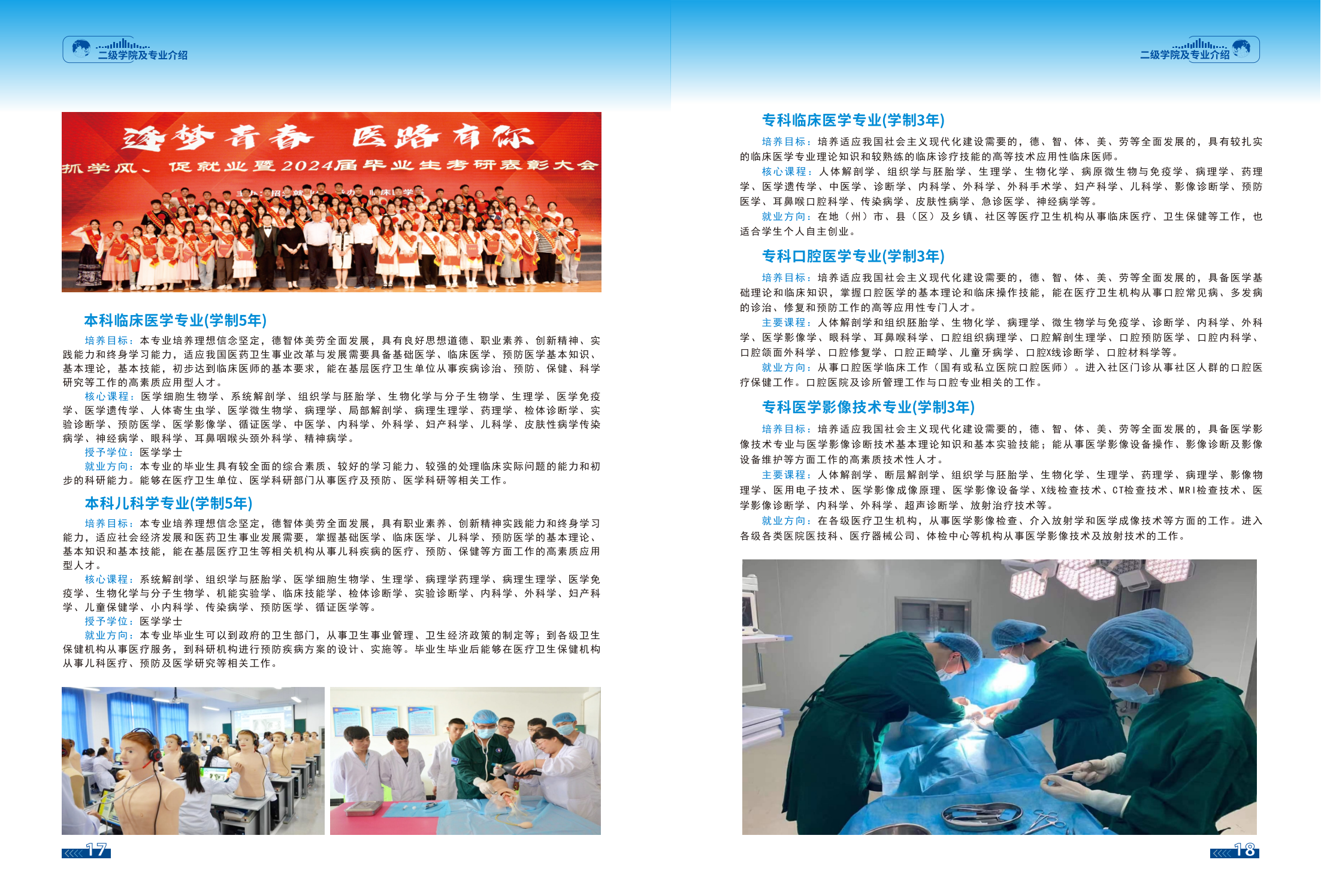 甘肃医学院2025年招生报考指南