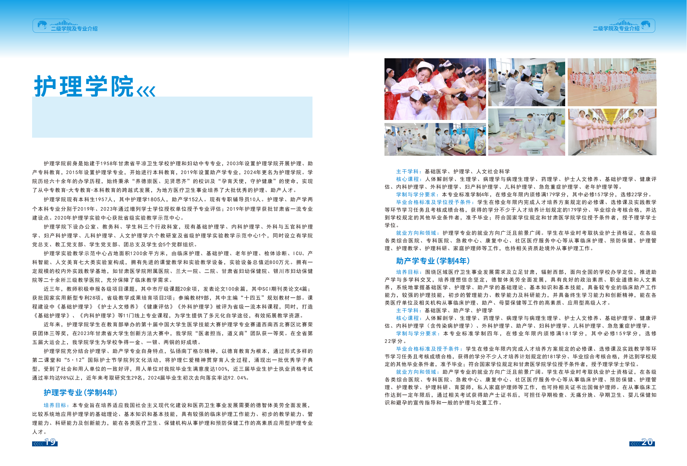 甘肃医学院2025年招生报考指南