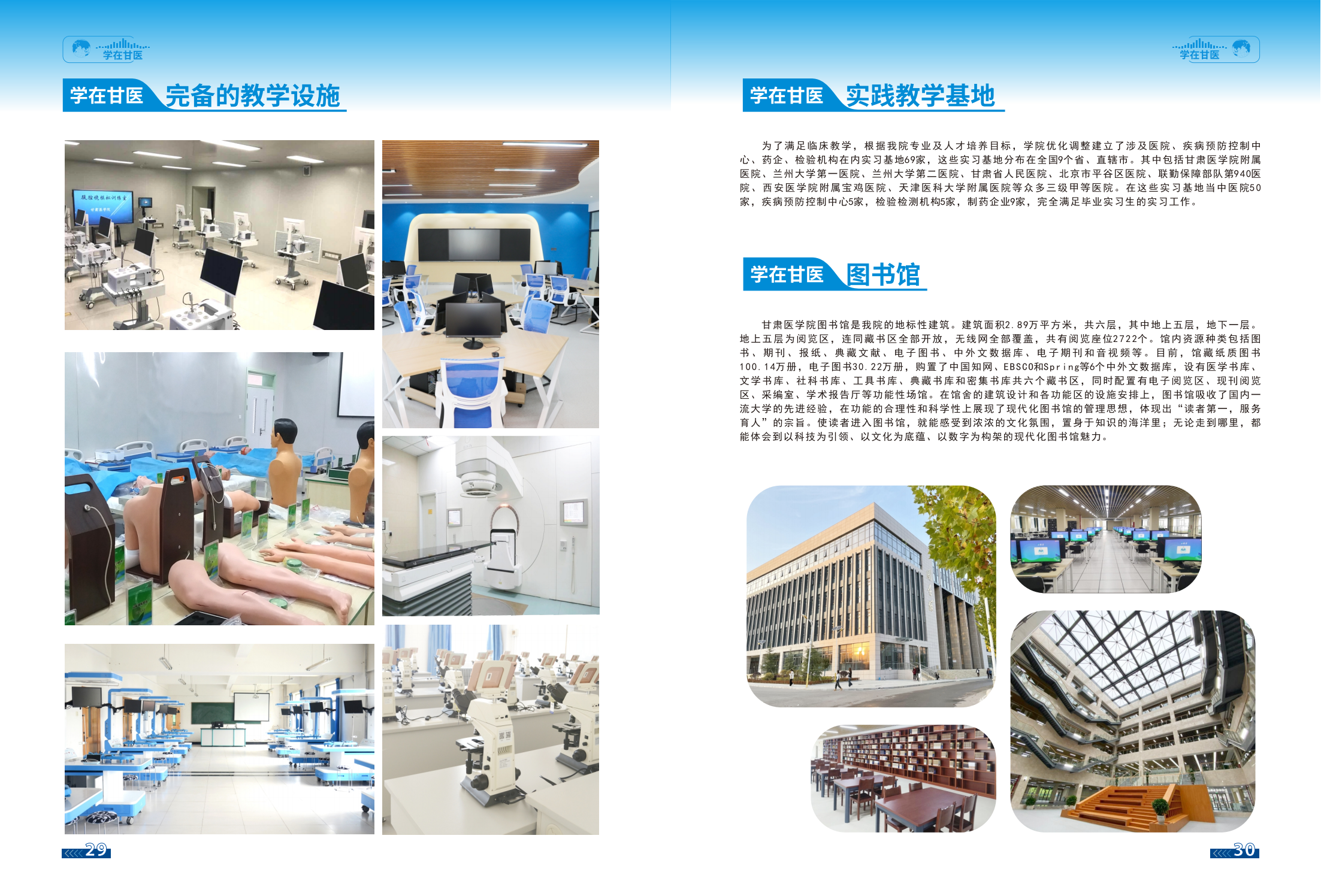 甘肃医学院2025年招生报考指南