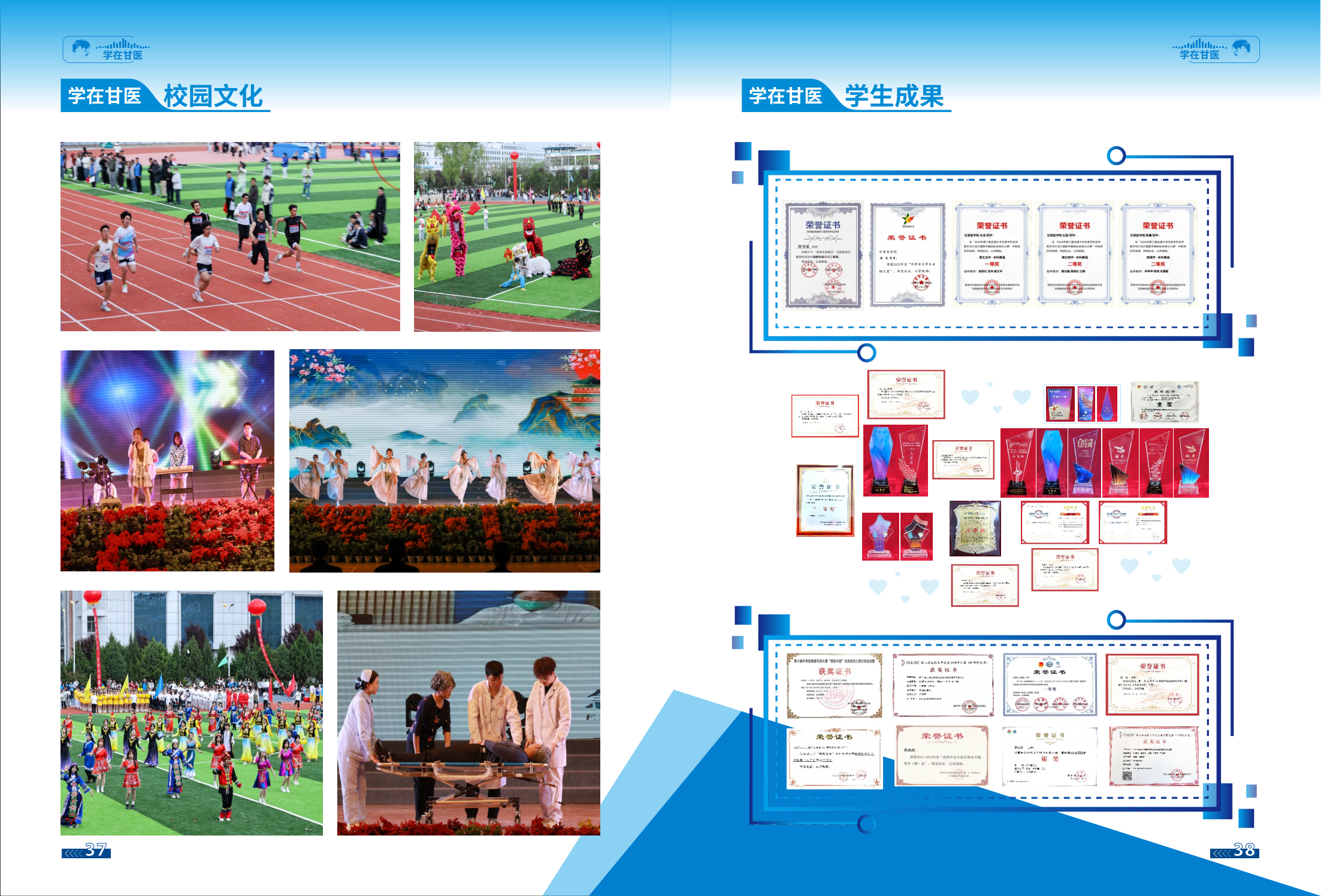 甘肃医学院2025年招生报考指南