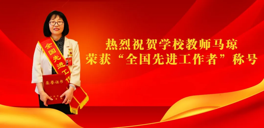 马 琼
