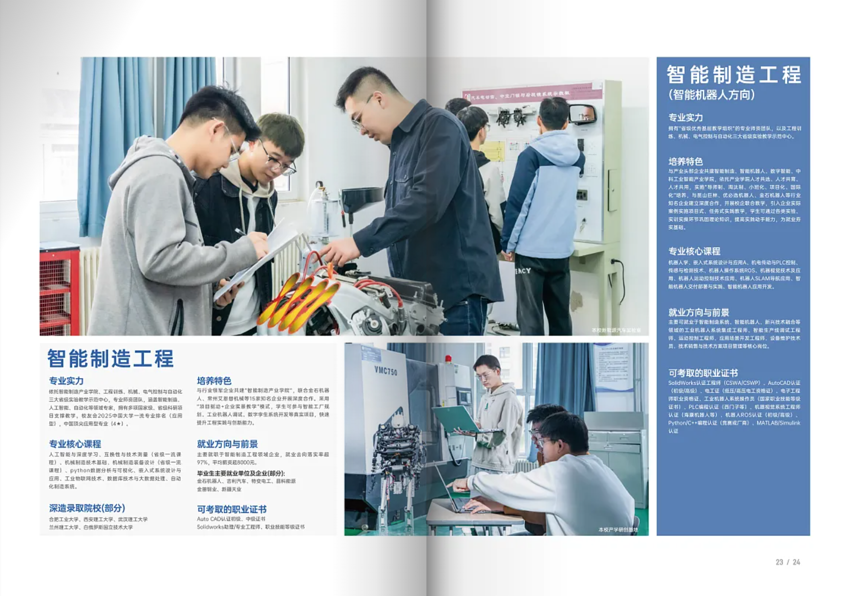 兰州信息科技学院－2025年招生简章