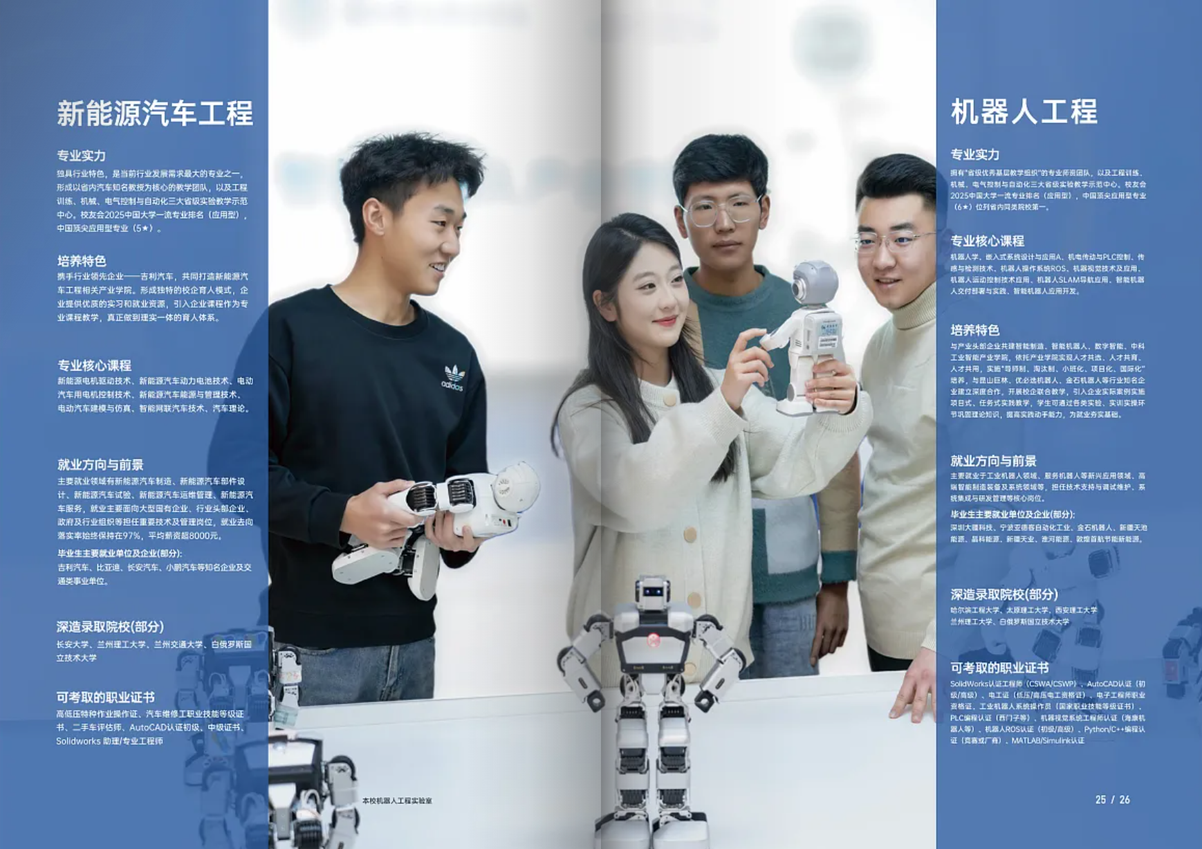 兰州信息科技学院－2025年招生简章