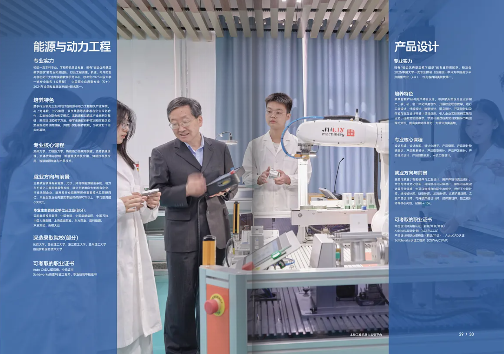兰州信息科技学院－2025年招生简章