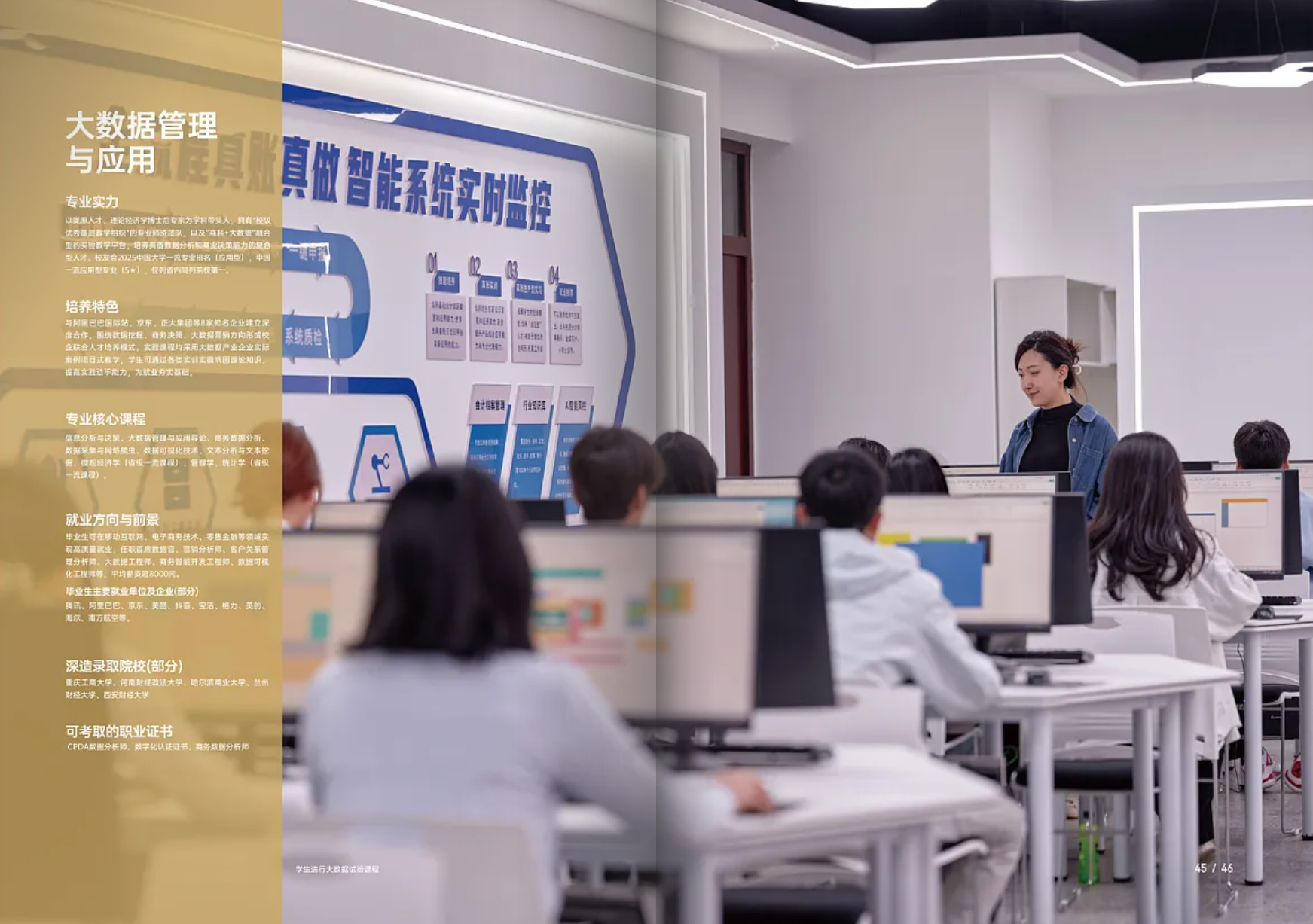 兰州信息科技学院－2025年招生简章