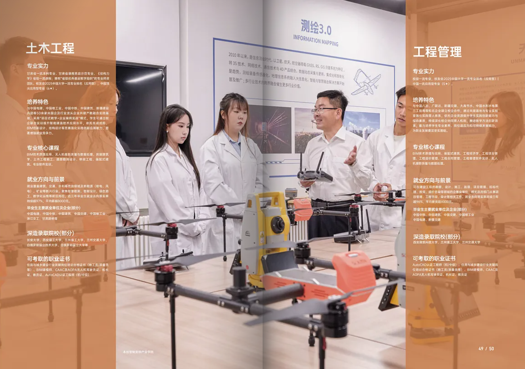 兰州信息科技学院－2025年招生简章