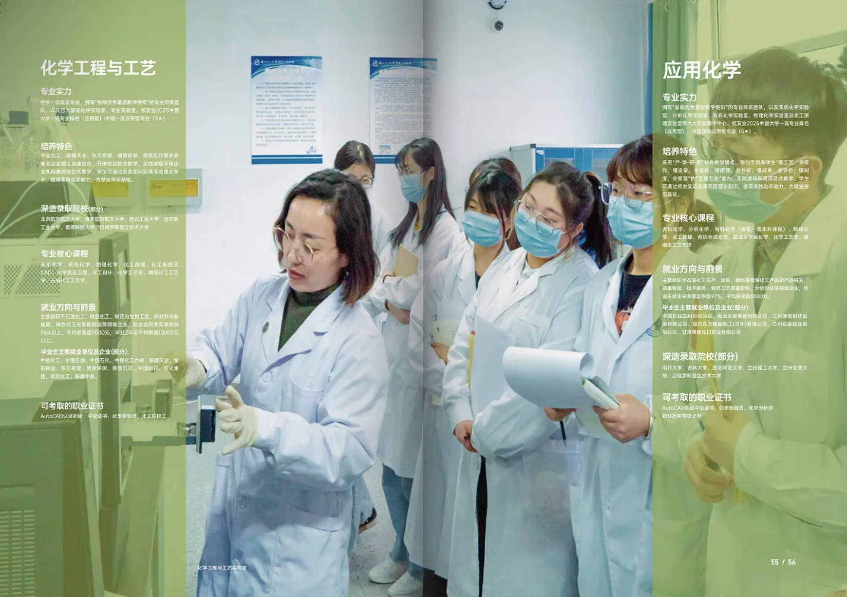 兰州信息科技学院－2025年招生简章