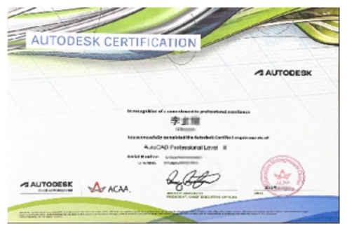 Auto CAD认证初、中级证书 