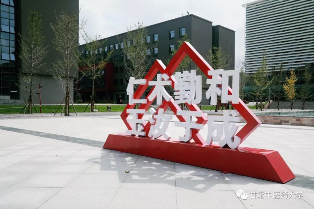 学校校训