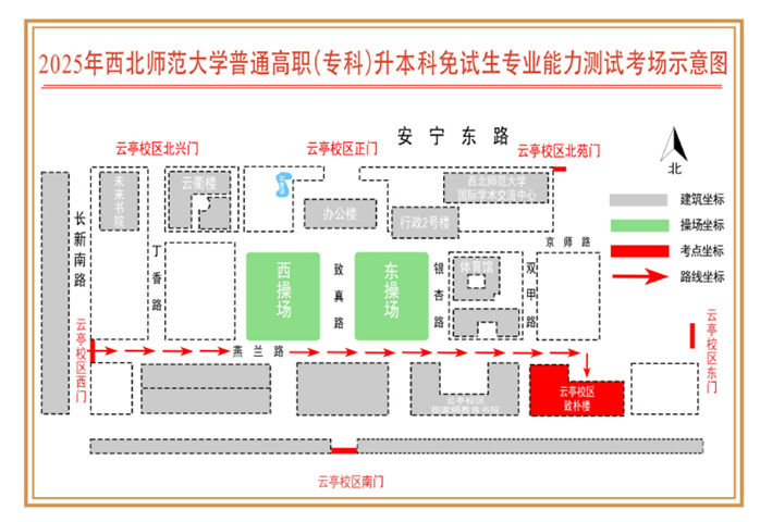 考场示意图 考场示意图