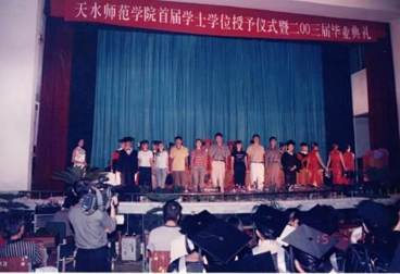 天水师范学院时期