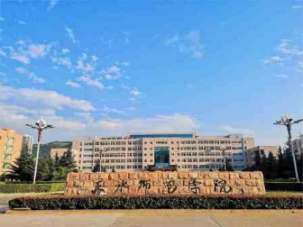 天水师范学院时期