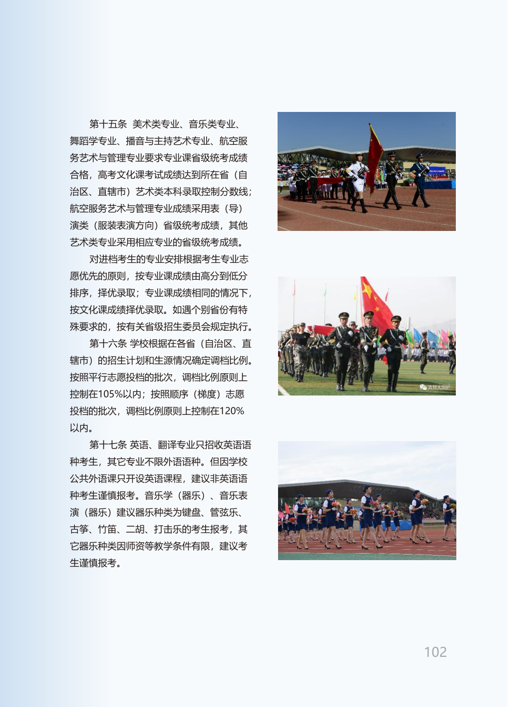 青海师范大学2025年本科招生报考指南