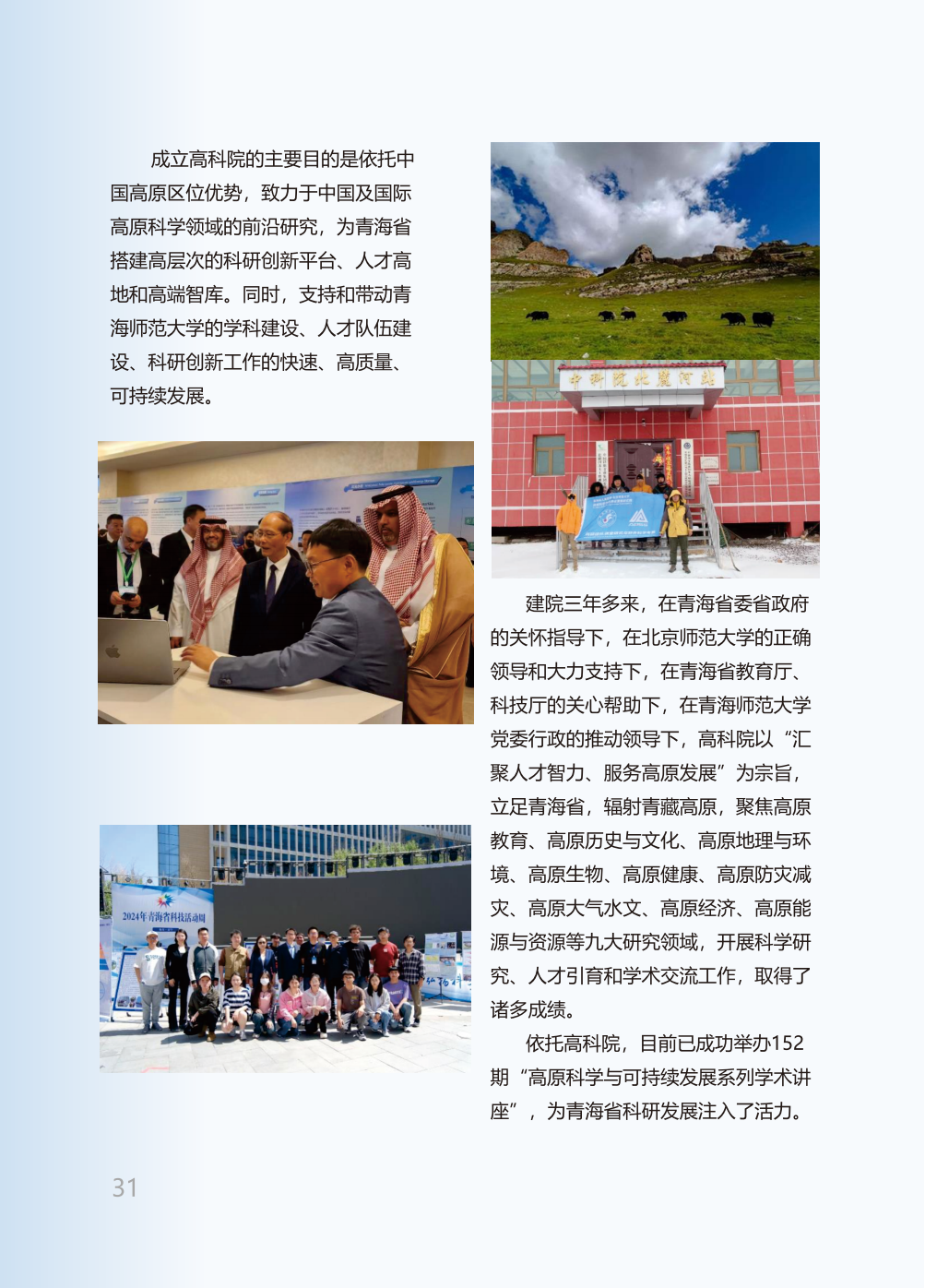 青海师范大学2025年本科招生报考指南