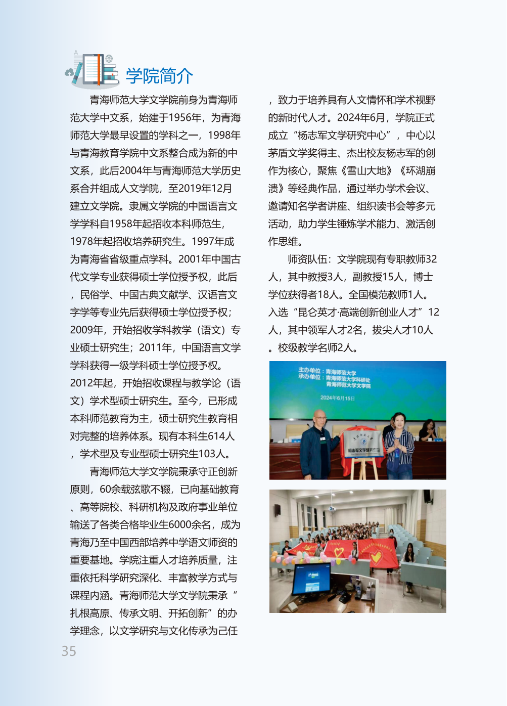 青海师范大学2025年本科招生报考指南