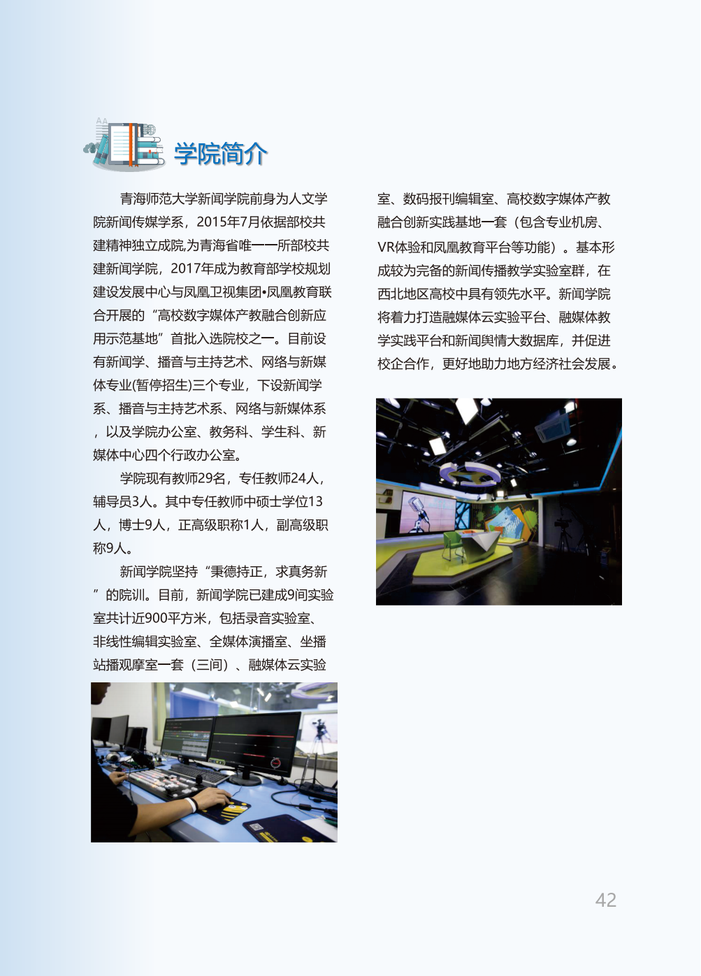 青海师范大学2025年本科招生报考指南