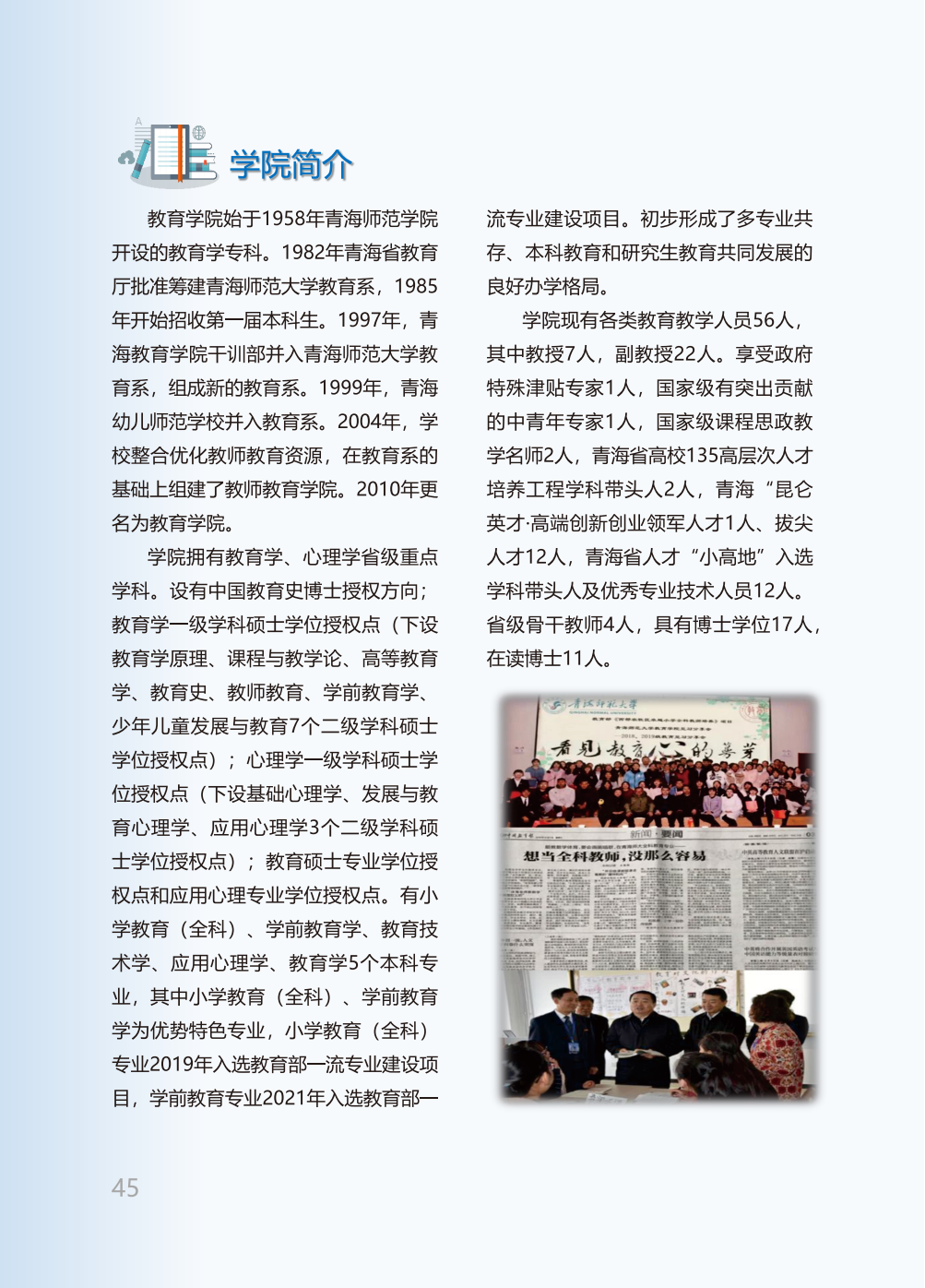 青海师范大学2025年本科招生报考指南