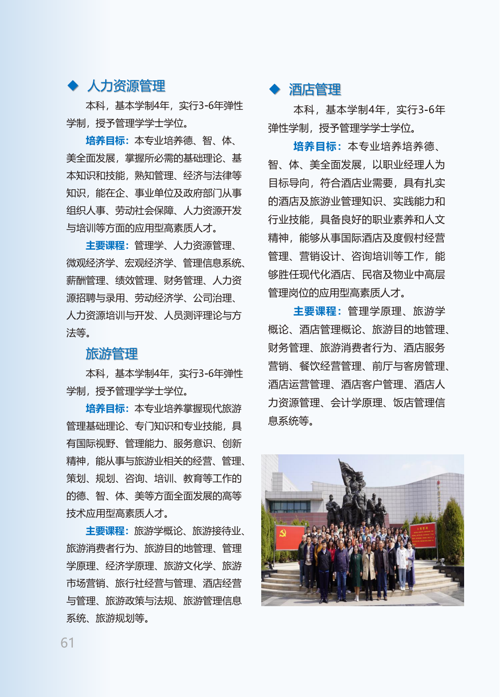 青海师范大学2025年本科招生报考指南