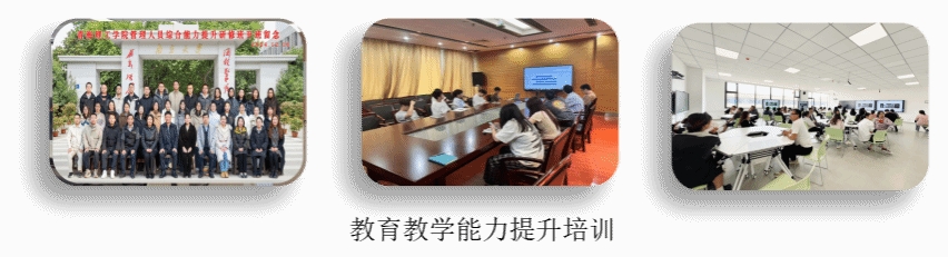 教育教学固本