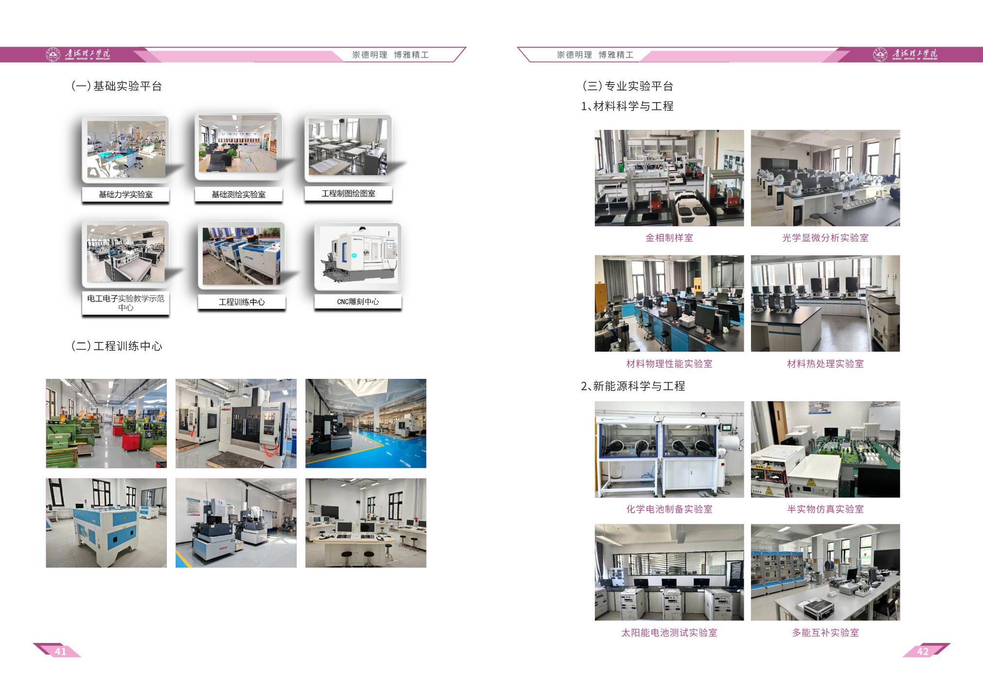 青海理工学院－2025年招生简章