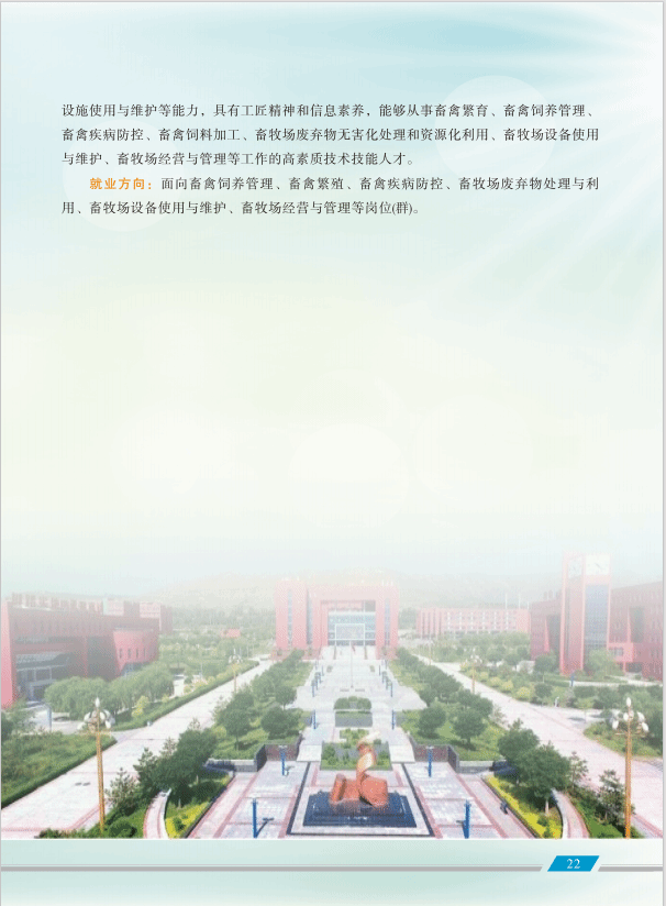 青海职业技术大学2025年招生简章