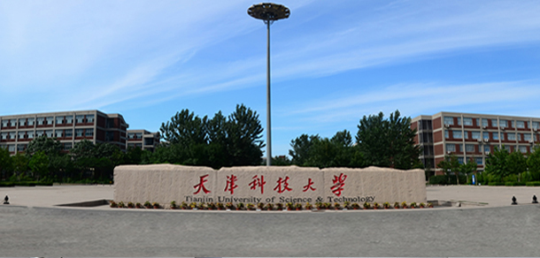 天津科技大学