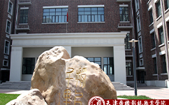 天津广播影视职业学院