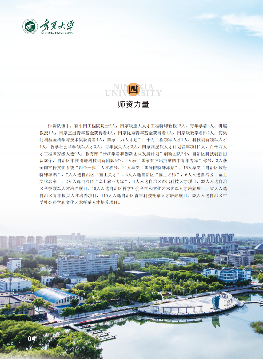 宁夏大学2025年本科招生报考指南