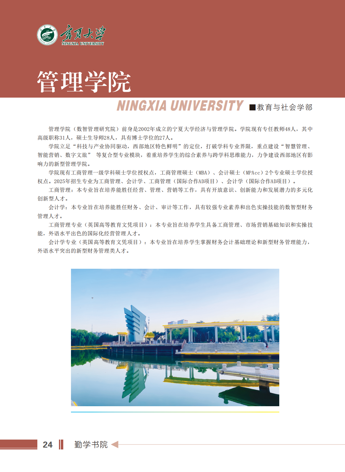 宁夏大学2025年本科招生报考指南